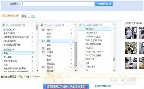 怎么查宝贝类目 怎么查别人宝贝的类目?