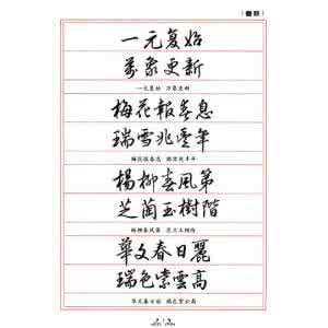 千古名联 千古绝对联 千古名联