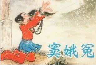 窦娥冤教案 窦娥冤 教案 《窦娥冤》教案_窦娥冤 教案