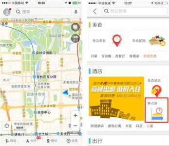 高德地图查找经纬度 高德地图如何查找附近钟点房