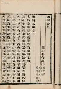 西河大鼓词 砸銮驾 西河词话-清-毛奇龄