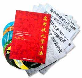 状元解析 | 高考状元的文综复习法