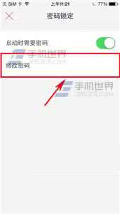 如何修改wifi密码 WPS Office如何修改密码？