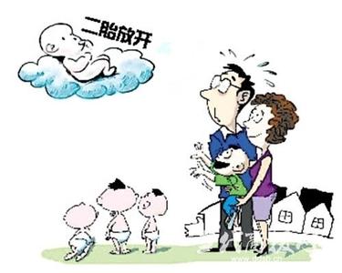 90后不生孩子不结婚 70后比80、90后更想要二孩竟另有隐情?大数据为你揭示最真实的二孩调查