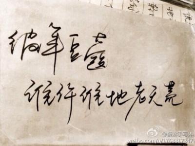 许谁地老天荒 沐清雨 谁能为谁地老天荒?