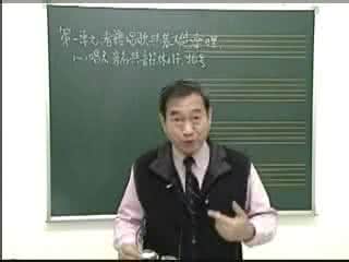 宋大叔教音乐第一单元 宋大叔教音乐(全集)（第一单元）