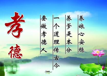 孝养父母包括 【人生感悟】孝养父母需要智慧