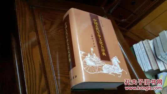 中国古代名句辞典 《中国古代战争辞典》(上中下)中国军事博物馆编