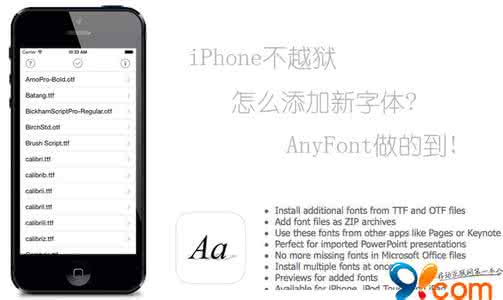 ipad 添加字体 不越狱 iPhone不越狱怎么添加任意字体？