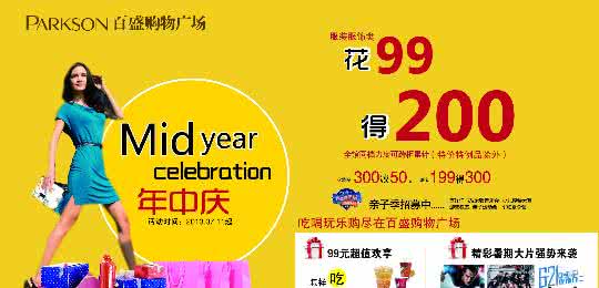 张家口百盛购物中心 张家口百盛购物中心 READ_ME |  张家口百盛，品牌升级开业，邀您雅致共赏