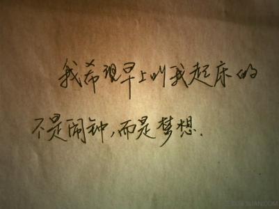 时间不靠挤 励志的句子：时间，是靠自己去挤的