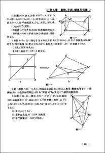 高考数学难点突破 高考数学难点突破_难点03__运用向量法解题