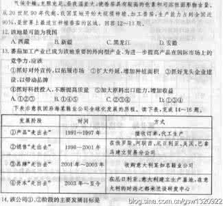 2017雅礼中学高三理综 雅礼中学2012届高三年级第五次阶段考试试卷地理