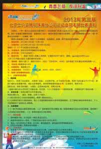 羽毛球比赛注意事项 羽毛球常识 18条羽毛球注意事项