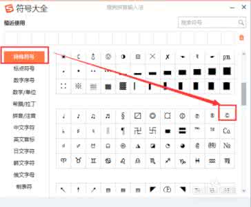 html版权符号怎么打 版权符号怎么打 版权符号?怎么打出来