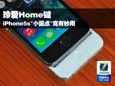 苹果5s小圆点怎么设置 iPhone 5s“小圆点”有妙用