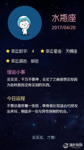 2014摩羯座今日运势 摩羯座2014年2月20日运势