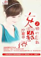 越界by喂糖在线阅读 越界阅读