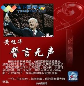感动中国颁奖词及事迹 2010感动中国 2010年度感动中国人物事迹及颁奖词