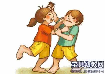 孩子在幼儿园爱打人 幼儿园孩子为什么爱打人？