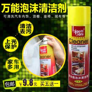 瓷砖清洁剂强力去污 只花几毛钱，自制万能强力去污清洁剂