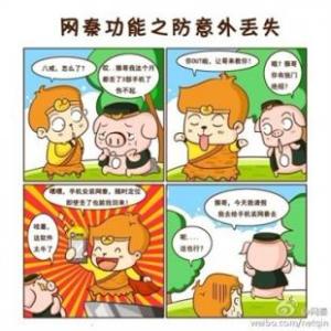 手机使用安全手册 ppt 最全手机使用安全手册 你一定用得到(图解)