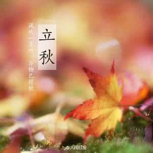 立秋后还要热多久 立秋后还要热多久 立秋后