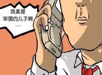 爸爸好大我错了磊磊 爸爸好大我错了 我错了，爸爸