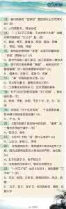 传统文化知识竞赛题库 【一起涨知识！文化知识100题】