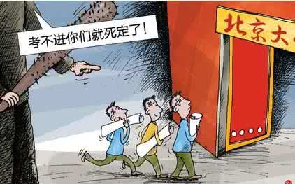 应试教育的十大弊端 中国式家长的十大教育弊端