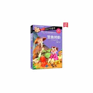 李渔 笠翁对韵 笠哀 笠翁对韵 李渔 笠哀