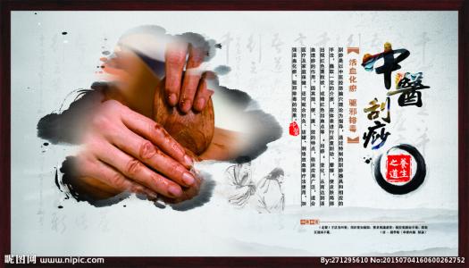 中医背部刮痧示意图 中医刮痧应该怎样正确的操作呢