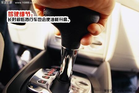 细部节点详图cad 详图细解:怎样降低油耗? 留意驾驶细节避开耗油误区