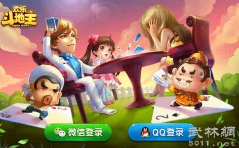 欢乐斗地主癞子玩法 欢乐斗地主怎么玩?斗地主玩法规则介绍