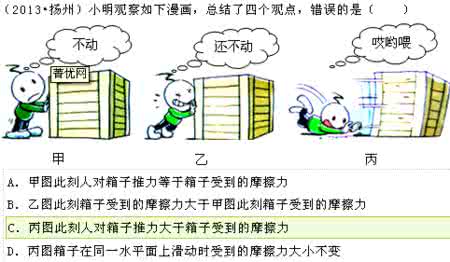 推力小于摩擦力 推力等于摩擦力吗？