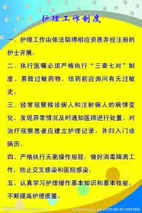 血透室护理工作制度 护理工作制度 供应室护理工作制度