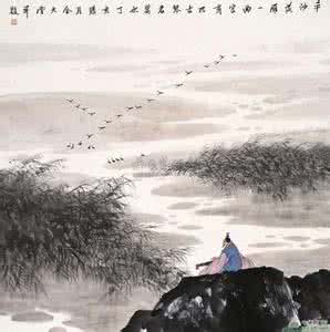 雁落平沙是什么意思呢 雁落平沙