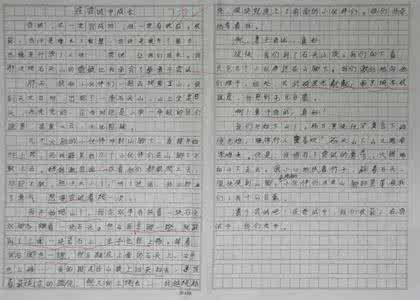 在学习中成长作文550字