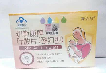 纽斯康牌叶酸片孕妇型 纽斯康牌叶酸片孕妇型 百合康孕妇叶酸怎么样？