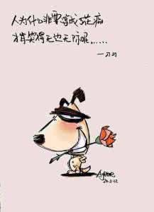 人生哲理的句子经典 职场人生经典哲理句子