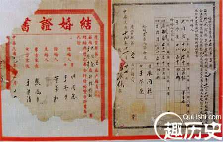 太平天国兴亡史 太平天国竟颁发了史上最早的结婚证书