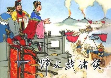 周幽王烽火戏诸侯 周幽王失信身亡:他为什么会烽火戏诸侯