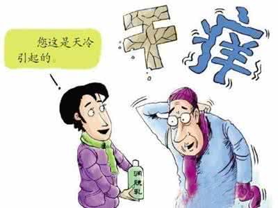 干燥综合症的饮食原则 防燥滋养的三个原则 预防秋季皮肤瘙痒症