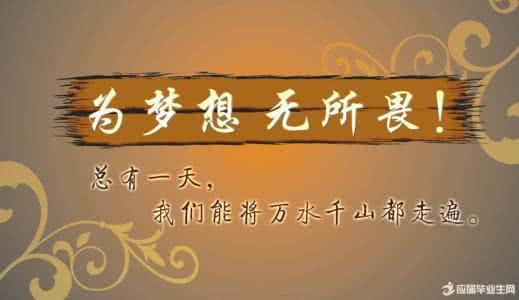 关于梦想名人名言 关于梦想的励志名人名言