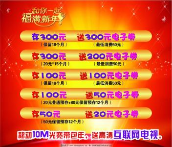 促销案例 春节促销案例
