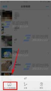 vivo云相册 vivo X5Pro怎么添加不常用相册?