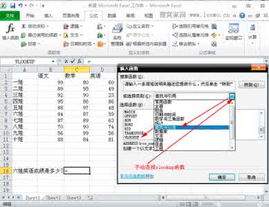 excel查找函数说明 谁说VLOOKUP函数不能一对多查找？