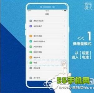 iphone省电设置 OPPO R7s如何设置自动启动超级省电