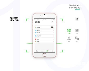 ios10.0.1 微信变慢 iOS10微信变卡怎么办