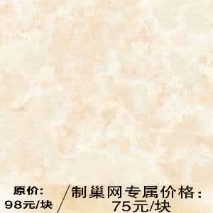 玛缇瓷砖价格表及图片 玛缇瓷砖官网 玛缇瓷砖价格